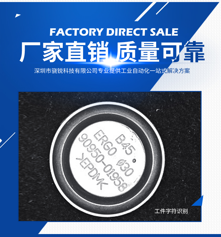 7+OCR-OCV-字符識別-檢測視覺系統_02