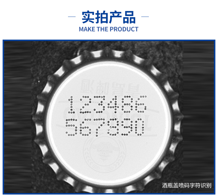 7+OCR-OCV-字符識別-檢測視覺系統_06