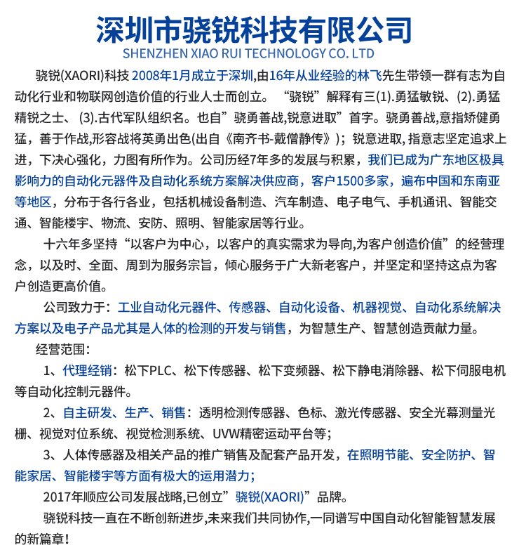 7+OCR-OCV-字符識別-檢測視覺系統_17